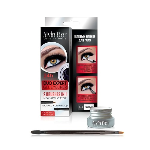 

ALVIN D’OR Гелевый лайнер для глаз Duo Expert Gel Eyeliner, Гелевый лайнер для глаз Duo Expert Gel Eyeliner