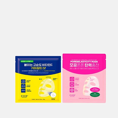 

C-K-D GUARANTEED Набор масок для лица - vita c teca mask+retino collagen small molecule 65, Набор масок для лица - vita c teca mask+retino collagen small molecule