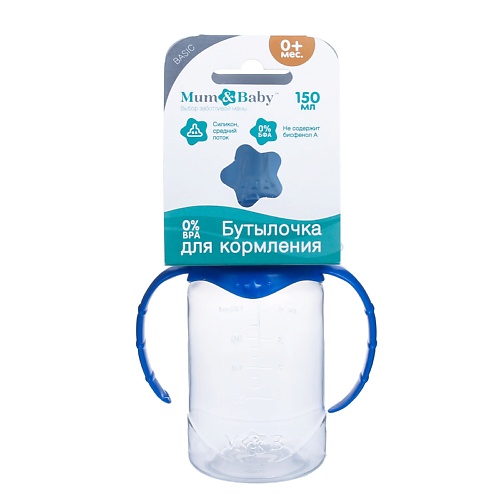 

MUM&BABY Бутылочка для кормления детская классическая 150, Бутылочка для кормления детская классическая