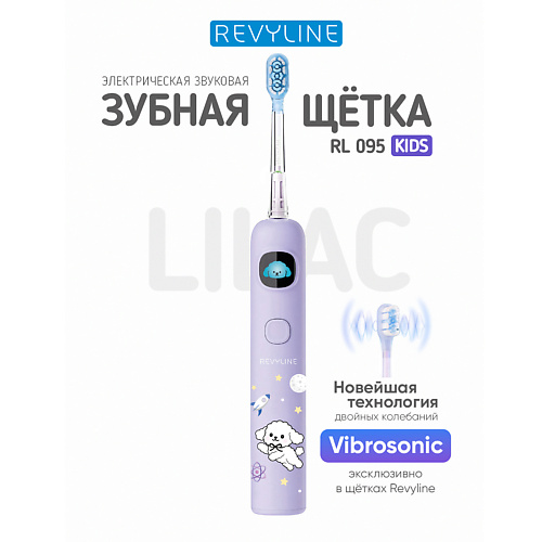 

REVYLINE Электрическая звуковая зубная щетка RL 095 Kids, Lilac, Электрическая звуковая зубная щетка RL 095 Kids, Lilac