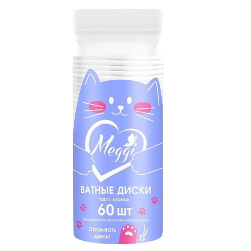 MEGGI Ватные диски 100 хлопок 118₽