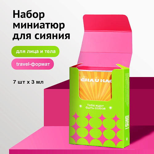 

CHA U KAO Набор саше "Secret of radiance", Набор саше "Secret of radiance"