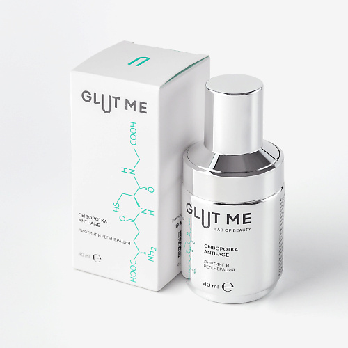 Сыворотка для лица GLUT ME Сыворотка для лица Антивозрастной уход