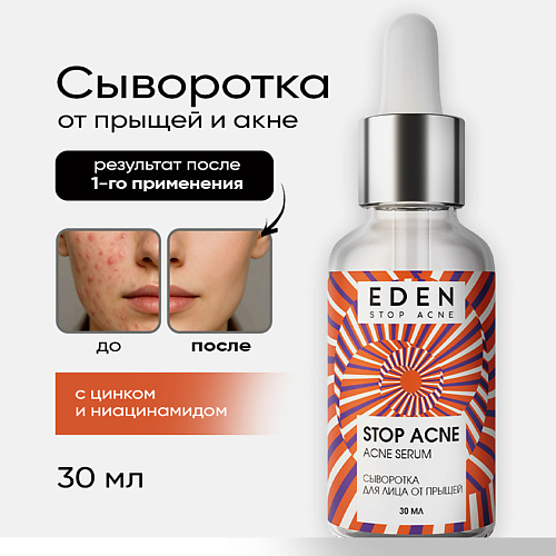 

EDEN Сыворотка для лица от прыщей Stop Acne 30, Сыворотка для лица от прыщей Stop Acne