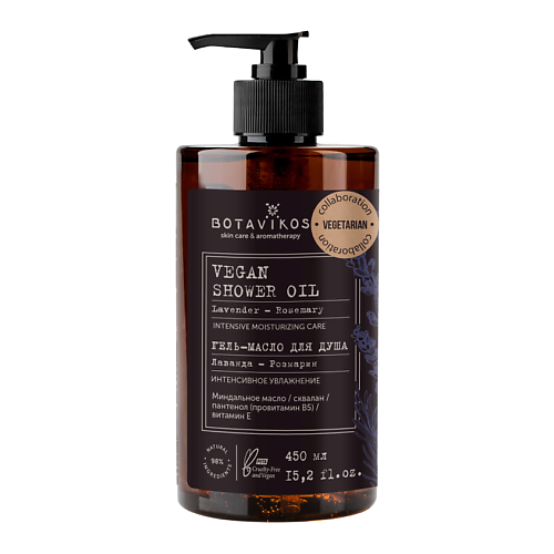 

BOTAVIKOS Botavikos Гель-масло для душа Лаванда-Розмарин. 450, Botavikos Гель-масло для душа Лаванда-Розмарин.