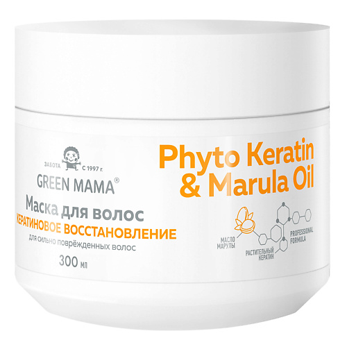 

GREEN MAMA Маска для волос кератиновое восстановление с маслом марулы для всех типов волос Phyto Keratin & Marula Oil 300, Маска для волос кератиновое восстановление с маслом марулы для всех типов волос Phyto Keratin & Marula Oil