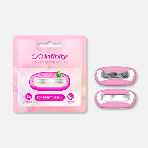 

INFINITY Кассеты для бритья женские, Кассеты для бритья женские