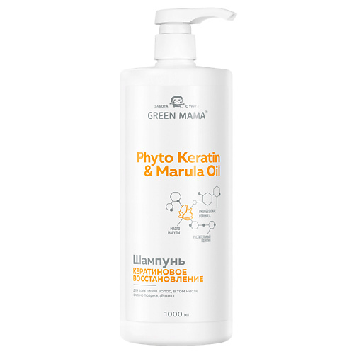 

GREEN MAMA Шампунь кератиновое восстановление с маслом марулы для всех типов волос Phyto Keratin & Marula Oil 1000, Шампунь кератиновое восстановление с маслом марулы для всех типов волос Phyto Keratin & Marula Oil