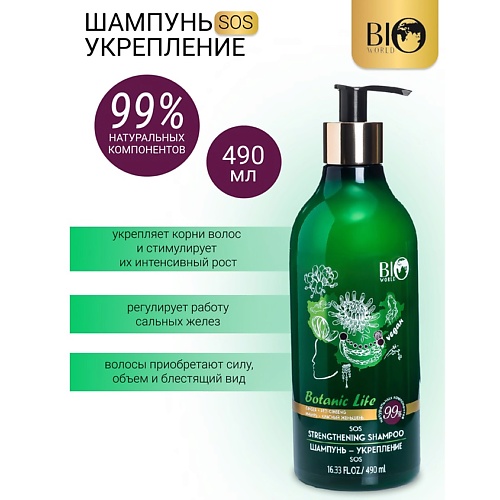 

BIOWORLD Шампунь-укрепление "Имбирь,красный женьшень" Botanic Life 490, Шампунь-укрепление "Имбирь,красный женьшень" Botanic Life
