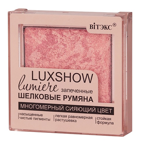 

ВИТЭКС Румяна матовые запеченные шелковые LUXSHOW, Румяна матовые запеченные шелковые LUXSHOW