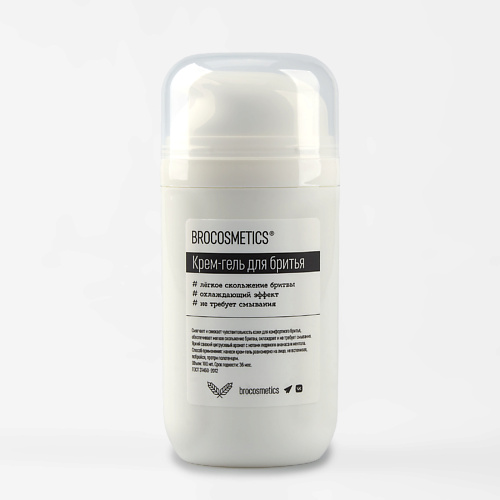

BROCOSMETICS Крем-гель для бритья с охлаждающим эффектом Легкое скольжение 100, Крем-гель для бритья с охлаждающим эффектом Легкое скольжение