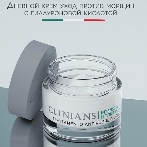 

CLINIANS Дневной крем для лица INTENSE A LIFTING RUGHE с гиалуроновой кислотой и SPF15 50, Дневной крем для лица INTENSE A LIFTING RUGHE с гиалуроновой кислотой и SPF15