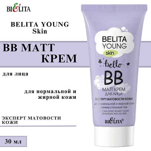 

БЕЛИТА Крем ВВ-matt для лица «Эксперт матовости кожи» для нормальной и жирной кожи YOUNG SKIN 30, Крем ВВ-matt для лица «Эксперт матовости кожи» для нормальной и жирной кожи YOUNG SKIN