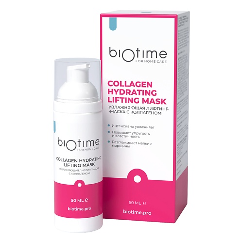 BIOTIME FOR HOME CARE Увлажняющая лифтинг-маска с коллагеном и эластином против морщин 50