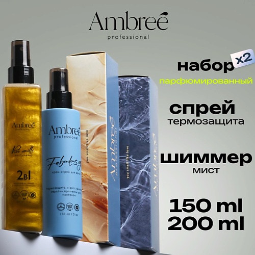 

AMBREE Professional Набор спрей парфюмированный для тела с блестками + спрей для волос термозащита 350, Professional Набор спрей парфюмированный для тела с блестками + спрей для волос термозащита