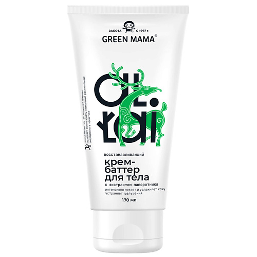 

GREEN MAMA Крем-баттер для тела восстанавливающий серии Алтай Altai 170, Крем-баттер для тела восстанавливающий серии Алтай Altai