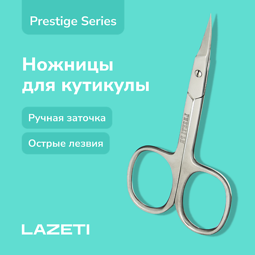 

LAZETI Профессиональные маникюрные ножницы для кутикулы с ручной заточкой, Профессиональные маникюрные ножницы для кутикулы с ручной заточкой