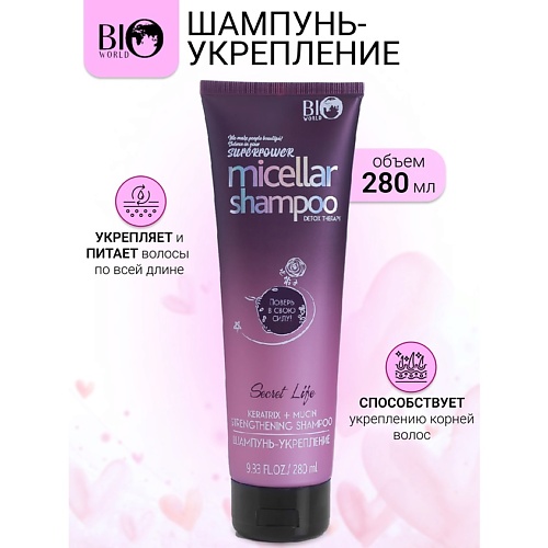 

BIOWORLD Шампунь-укрепление Keratrix+Муцин Secret Life 280, Шампунь-укрепление Keratrix+Муцин Secret Life