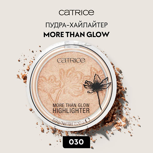 CATRICE Пудра-хайлайтер More Than Glow Highlighter 425₽