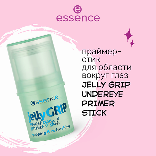 ESSENCE Праймер для области вокруг глаз в стике jelly GRIP undereye primer stick 359₽