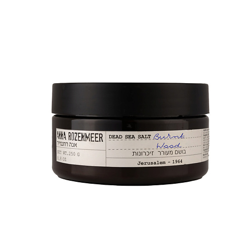 

ANNA ROZENMEER Соль для ванны Burnt Wood Dead Sea Salt, Соль для ванны Burnt Wood Dead Sea Salt