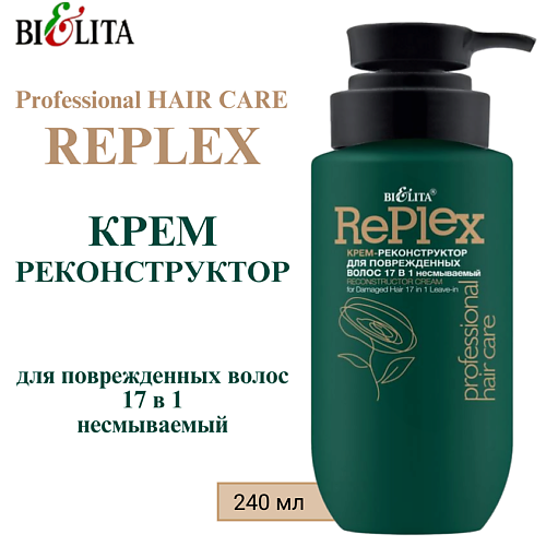 

БЕЛИТА Крем-реконструктор для поврежденных волос 17 в 1 несмываемый Professional HAIR CARE 240, Крем-реконструктор для поврежденных волос 17 в 1 несмываемый Professional HAIR CARE