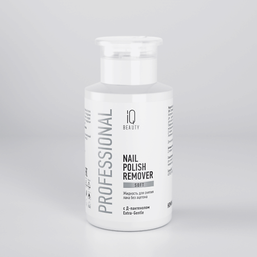 

IQ BEAUTY Жидкость для снятия лака без ацетона, с Д-пантенолом 150, Жидкость для снятия лака без ацетона, с Д-пантенолом