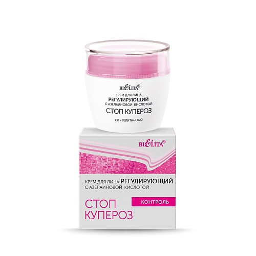 

БЕЛИТА Крем для лица регулирующий с азелаиновой кислотой Стоп купероз 50, Крем для лица регулирующий с азелаиновой кислотой Стоп купероз