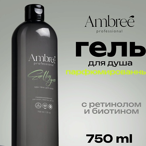

AMBREE Professional Гель для душа парфюмированный c ароматом Earthy Grace 750, Professional Гель для душа парфюмированный c ароматом Earthy Grace
