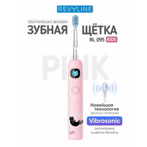 

REVYLINE Электрическая звуковая зубная щетка RL 095 Kids, Pink, Электрическая звуковая зубная щетка RL 095 Kids, Pink