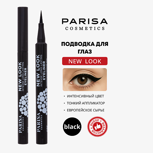 

PARISA COSMETICS Eyes подводка для глаз PF-100, Eyes подводка для глаз PF-100
