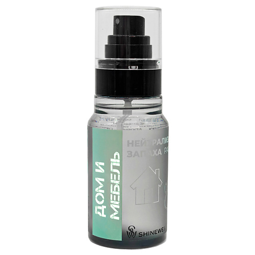 

SHINEWELL Нейтрализатор запаха для мебели и дома парфюмированный 100, Нейтрализатор запаха для мебели и дома парфюмированный