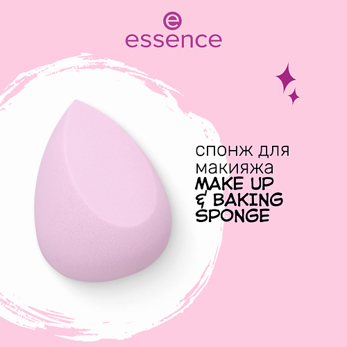 Спонжи для макияжа ESSENCE Спонж для макияжа MAKEUP AND BAKING SPONGE