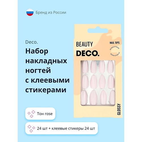 Накладные ногти DECO. Набор накладных ногтей GLOSSY