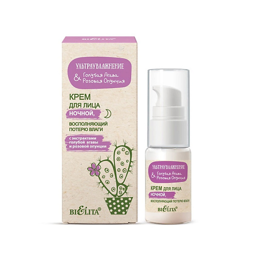 

БЕЛИТА Крем для лица ночной Голубая Агава&Розовая Опунция 24, Крем для лица ночной Голубая Агава&Розовая Опунция