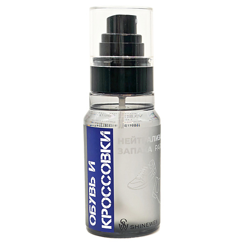 

SHINEWELL Нейтрализатор запаха для обуви и кроссовок парфюмированный 100, Нейтрализатор запаха для обуви и кроссовок парфюмированный