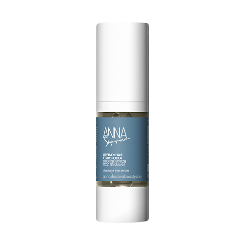 

ANNA SHAROVA Дренажная сыворотка против кругов под глазами 30, Дренажная сыворотка против кругов под глазами