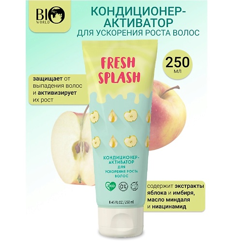

BIOWORLD Кондиционер-активатор для ускорения роста волос Fresh Splash 250, Кондиционер-активатор для ускорения роста волос Fresh Splash