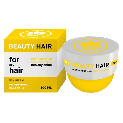 

NAME SKIN CARE Маска для волос питательная с маслом Арганы BEAUTY HAIR 300, Маска для волос питательная с маслом Арганы BEAUTY HAIR