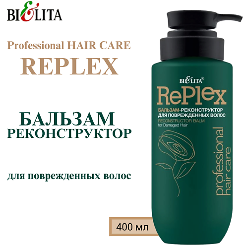 

БЕЛИТА Бальзам-реконструктор для поврежденных волос Professional HAIR CARE 400, Бальзам-реконструктор для поврежденных волос Professional HAIR CARE