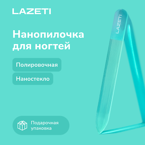 

LAZETI Пилка для ногтей стеклянная профессиональная полировочная для натуральных ногтей, Пилка для ногтей стеклянная профессиональная полировочная для натуральных ногтей