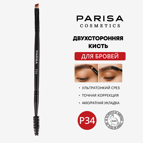 

PARISA COSMETICS Кисть для макияжа P-34 для макияжа бровей, Кисть для макияжа P-34 для макияжа бровей