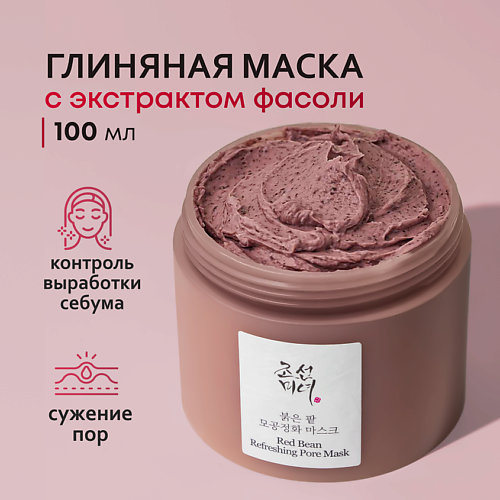 

BEAUTY OF JOSEON Маска глиняная очищающая 140, Маска глиняная очищающая