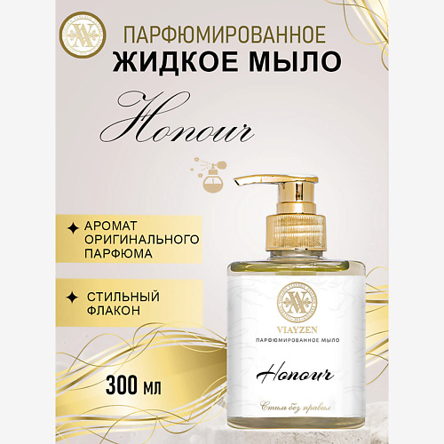 

VIAYZEN Парфюмированное жидкое мыло HONOUR, Парфюмированное жидкое мыло HONOUR