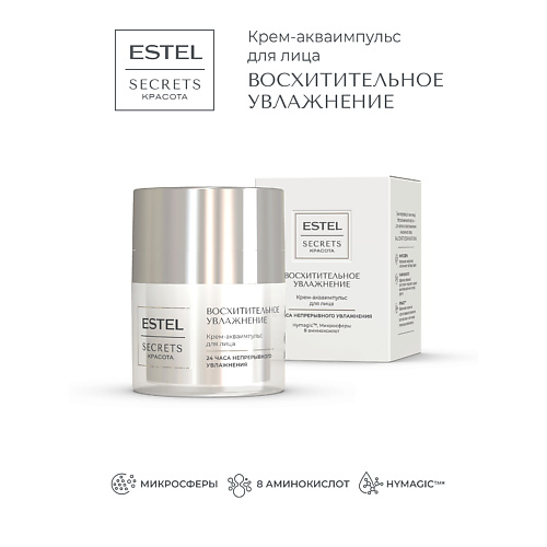 

ESTEL PROFESSIONAL Крем-акваимпульс для лица SECRETS Красота «Восхитительное увлажнение» 50, Крем-акваимпульс для лица SECRETS Красота «Восхитительное увлажнение»