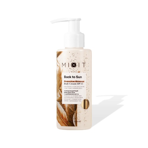 

MIXIT Солнцезащитный крем для тела с шиммером SPF 15 150, Солнцезащитный крем для тела с шиммером SPF 15