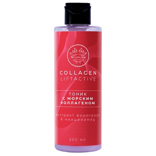 

МIЛОЛIKA Collagen Liftactive Тоник для лица с Морским Коллагеном 200, Collagen Liftactive Тоник для лица с Морским Коллагеном