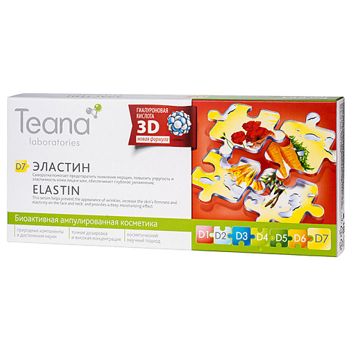 

TEANA Сыворотка для лица d7 для повышения упругости и эластичности кожи Эластин, Сыворотка для лица d7 для повышения упругости и эластичности кожи Эластин