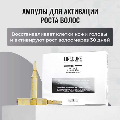 

HIPERTIN Ампулы для активации роста волос, средство косметическое для ухода LINECURE Prisma Placenta 168, Ампулы для активации роста волос, средство косметическое для ухода LINECURE Prisma Placenta