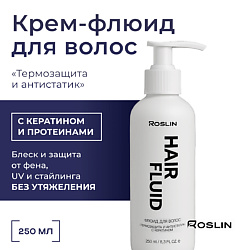 Кератиновый крем флюид для волос с протеинами "Термозащита и антистатик"